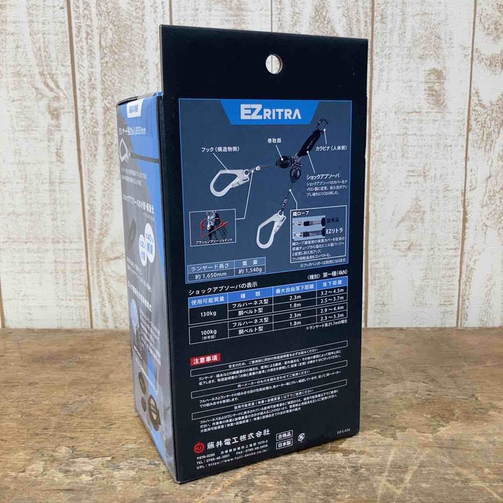 ◇ツヨロン(TSUYORON) EZRITRA イージーリトラ ツインランヤード TL-2-EZ93SV-21KSG-130KG 新規格 墜落制止用器具 兼用型【柏店】