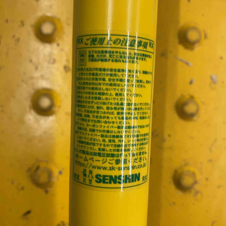 詳細不明　SK　伸縮式　測定【戸田店】