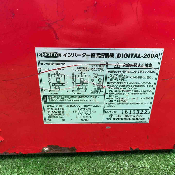 ◇日動 デジタルインバータ溶接機 単相200V専用 DIGITAL-200A アース・ホルダー(3m)付き 直流溶接機【岩槻店】