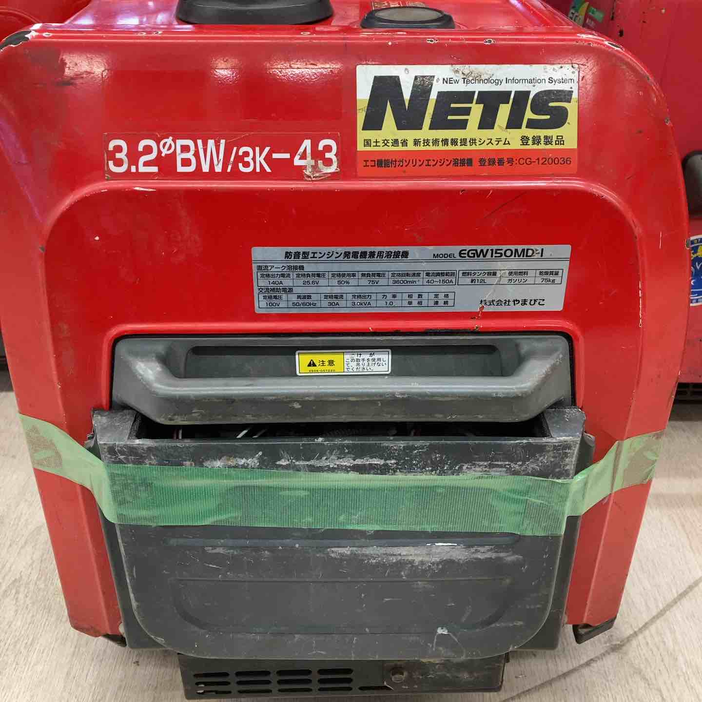 店頭受取り限定】新ダイワ(Shindaiwa) エンジンウェルダー EGW150MD-I