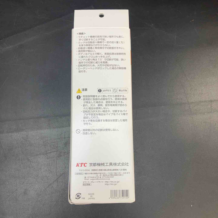 【未使用品】KTC ラチェットパイプカッタ PCR3-35【川越店】