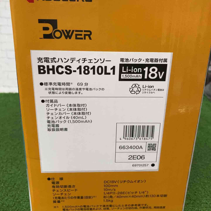 ◇京セラ 充電式チェンソー BHCS-1810L1【町田店】