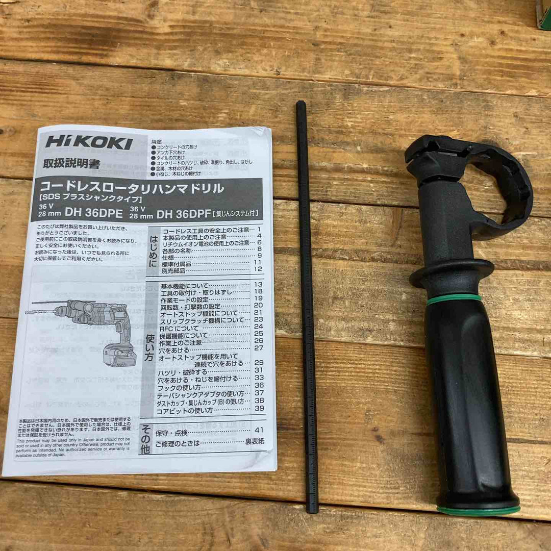 ★ハイコーキ(HIKOKI ※旧:日立工機) コードレスハンマドリル DH36DPE(NN)【東大和店】