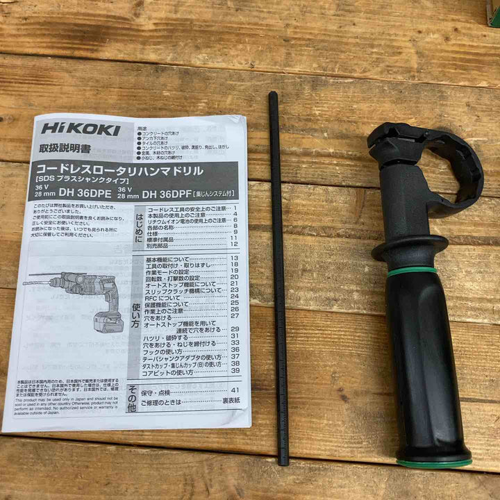 ★ハイコーキ(HIKOKI ※旧:日立工機) コードレスハンマドリル DH36DPE(NN)【東大和店】