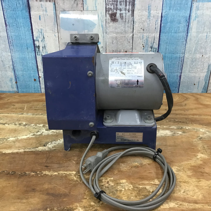 ▼ビックツール ローケン ROKEN S-1000【柏店】