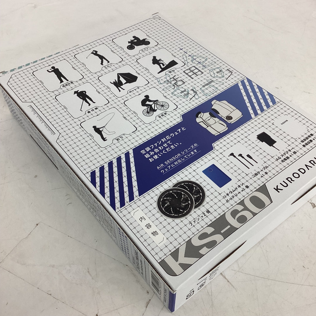 クロダルマ ファン・バッテリーフルセット KS-60 AIR SENSOR-1 空調作業服【狭山】