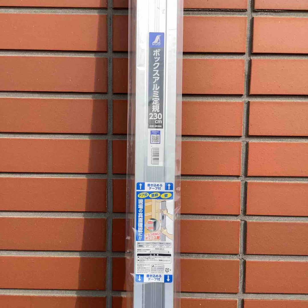 【店頭受取り限定】サイズ230cm シンワ測定(Shinwa Sokutei) ボックスアルミ定規 230cm 65266【越谷店】