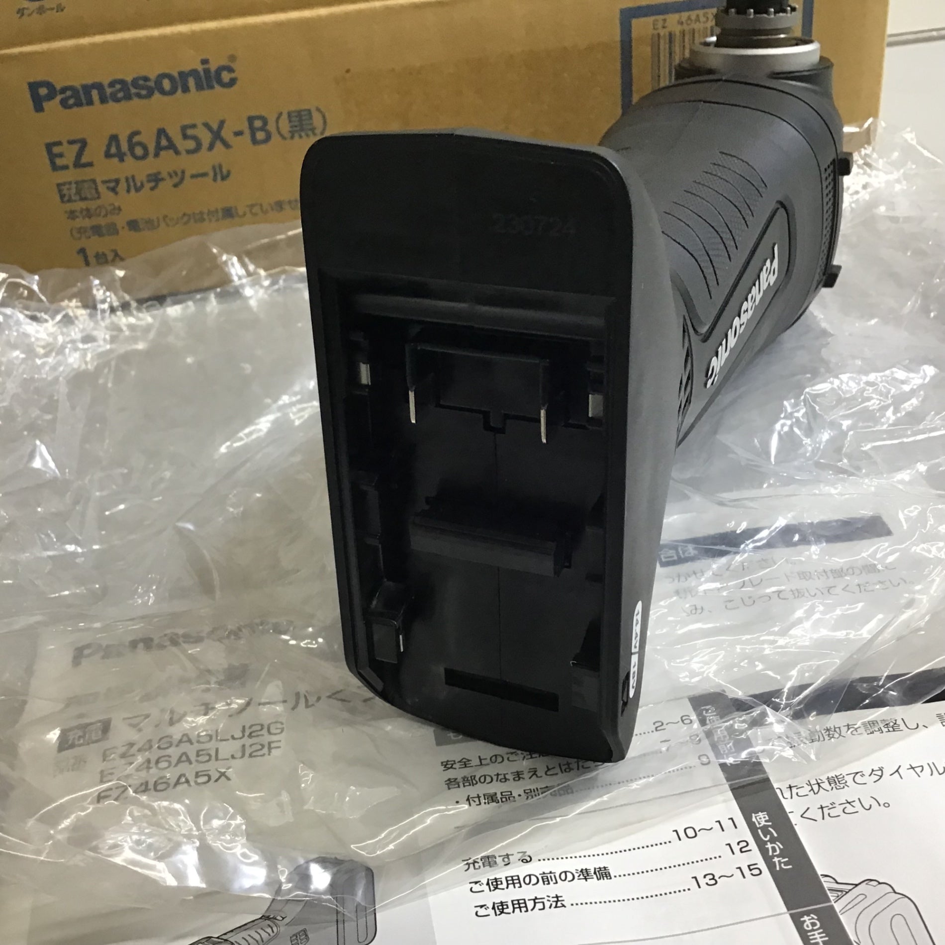 ☆パナソニック(Panasonic) コードレスマルチツール EZ46A5X-B【戸田店】 – アクトツールオンラインショップ