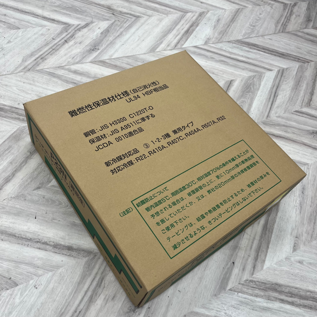 P23N　旭菱チューブ ペアコイル2分3分 アサヒKRTチューブ 20m 【越谷店】