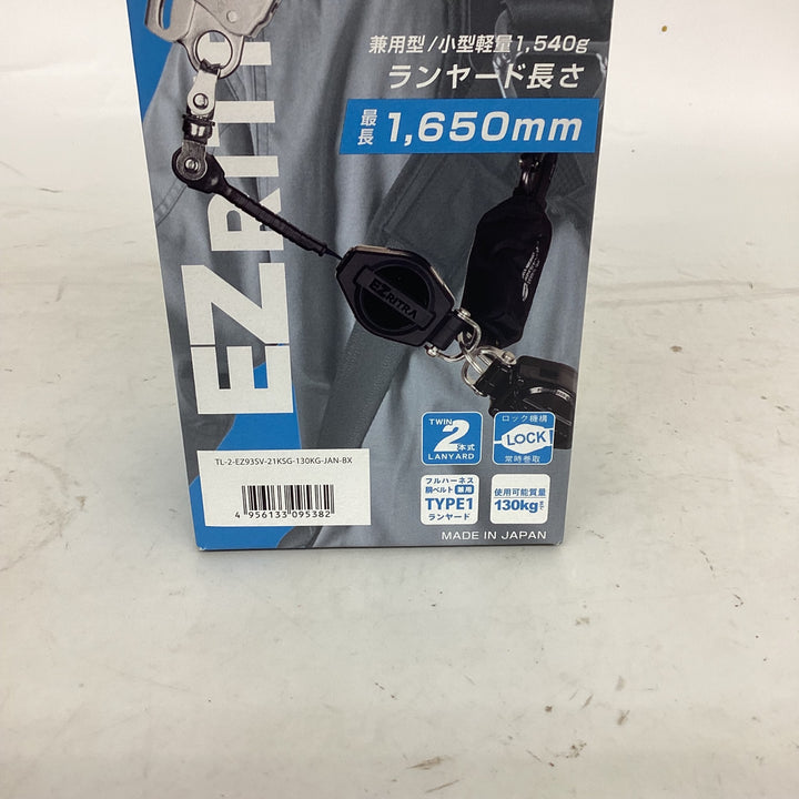 ◇ツヨロン(TSUYORON) EZRITRA イージーリトラ ツインランヤード TL-2-EZ93SV-21KSG-130KG 新規格 墜落制止用器具 兼用型【狭山】