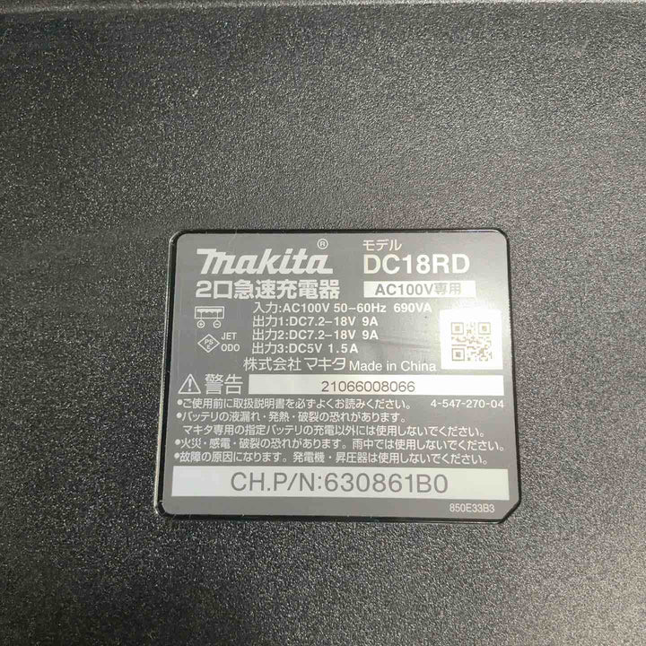 ★マキタ(makita) 2口急速充電器 DC18RD【草加店】