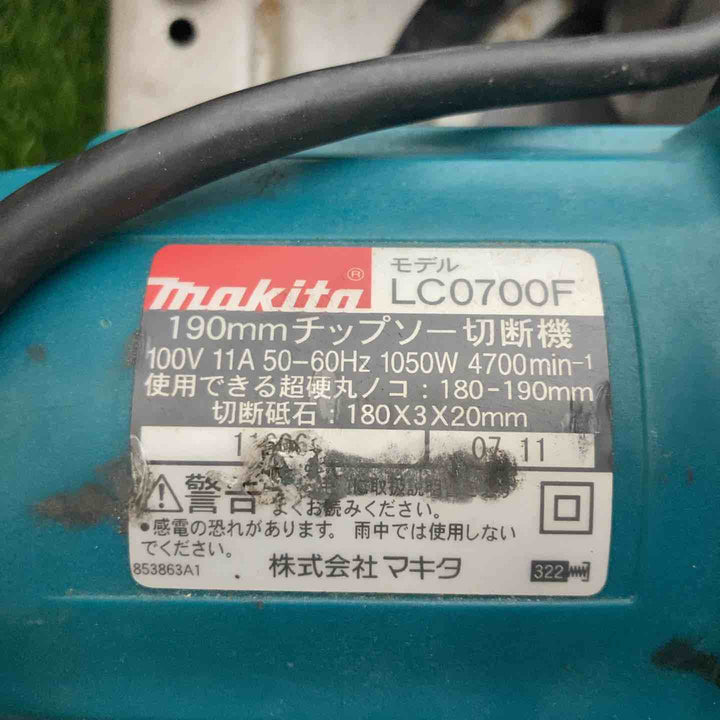 ☆マキタ(makita) チップソー切断機 LC0700F【戸田店】