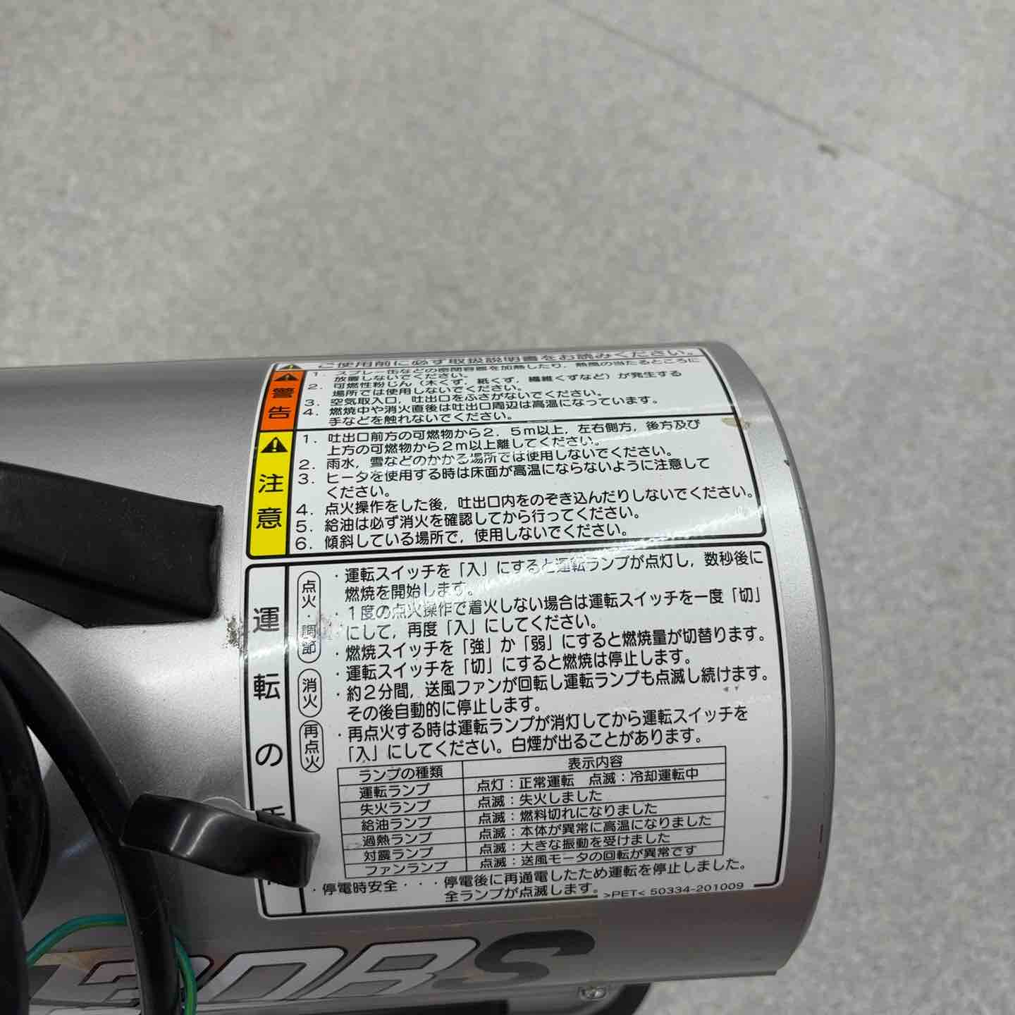 ◇静岡製機 シズオカ ホットガン HOTGUN 30RS HG30RS ジェットヒーター