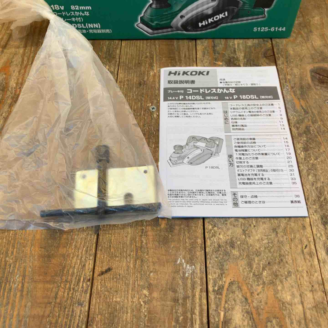 【未使用品】ハイコーキ(HIKOKI ※旧:日立工機) コードレスかんな P18DSL(NN)【所沢店】
