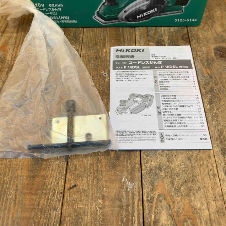 【未使用品】ハイコーキ(HIKOKI ※旧:日立工機) コードレスかんな P18DSL(NN)【所沢店】
