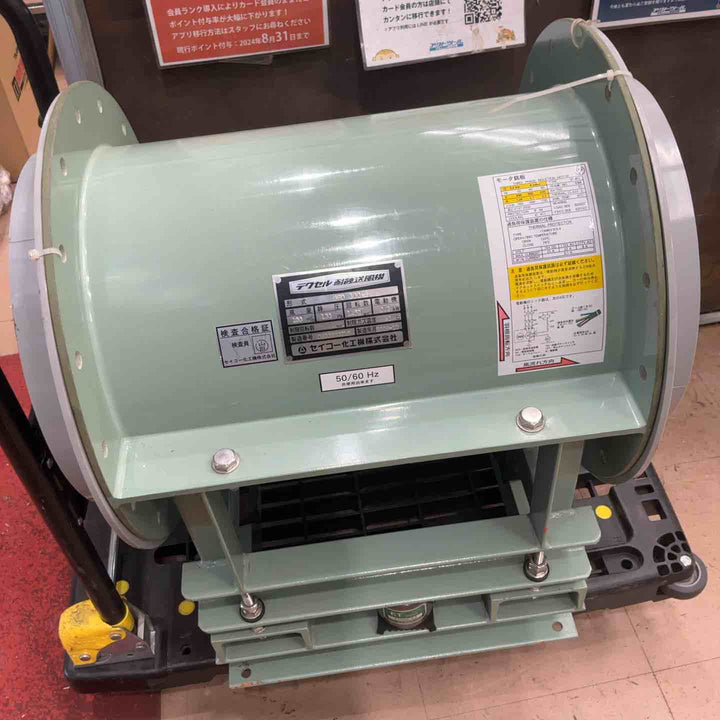 【店頭受取り限定】セイコー化工機械株式会社  送風機 GFD 300-S【草加店】