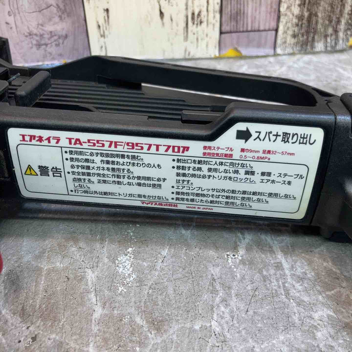 【中古品】☆マックス(MAX) 常圧フロアタッカ TA-557F/957Tフロア【八潮店】