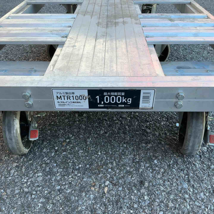 【店頭受取り限定】台車 6輪 1t 平台車 ダンク MTR1000 750x1200mm アルミ製 方向規制機能付 最大積載質量1000kg【草加店】