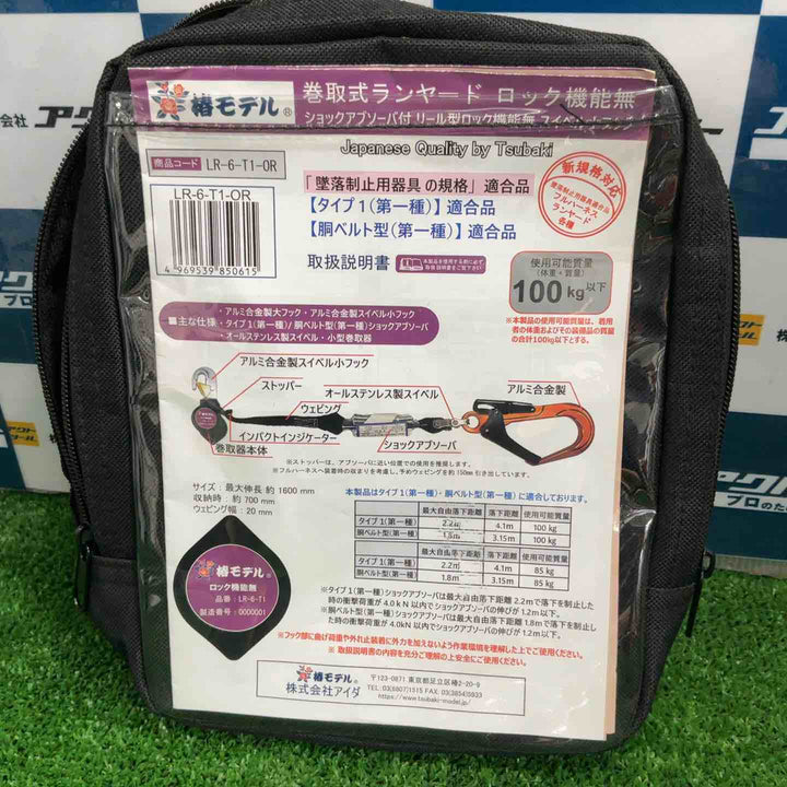 ■椿モデル リール式ランヤード シングル オレンジ LR-6-T1-OR【草加店】