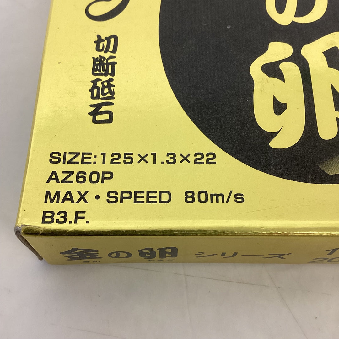 ◇レヂトン(Resiton) 切断砥石 金の卵 (10枚入) 5箱セット 125×1.3×22【狭山】