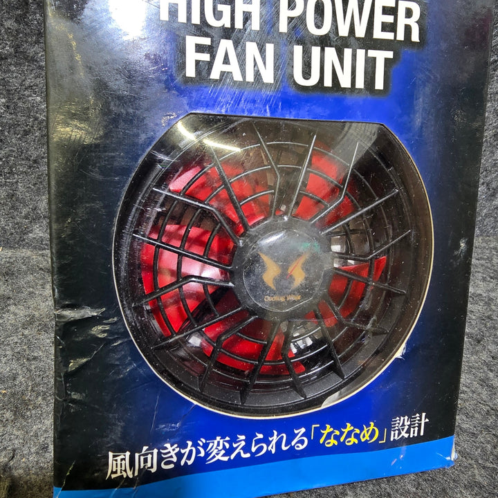 【長期保管品・美品】空調風神服 ハイパワーファンセット RD9210H ファン(2個)＋ケーブルセット【桶川店】