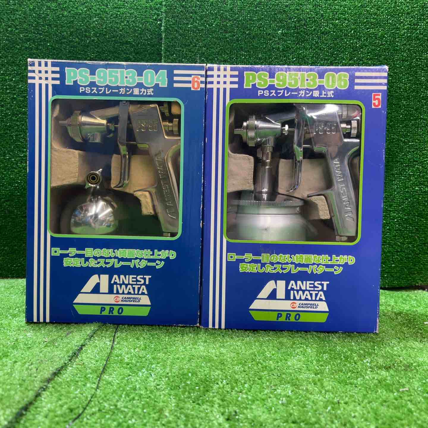 アネスト岩田 PSスプレーガンセット PS-9513-04、PS-9513-06 2台セット【桶川店】 アネスト岩田 PSスプレーガンセット PS-9513-04、PS-9513-06 2台セット