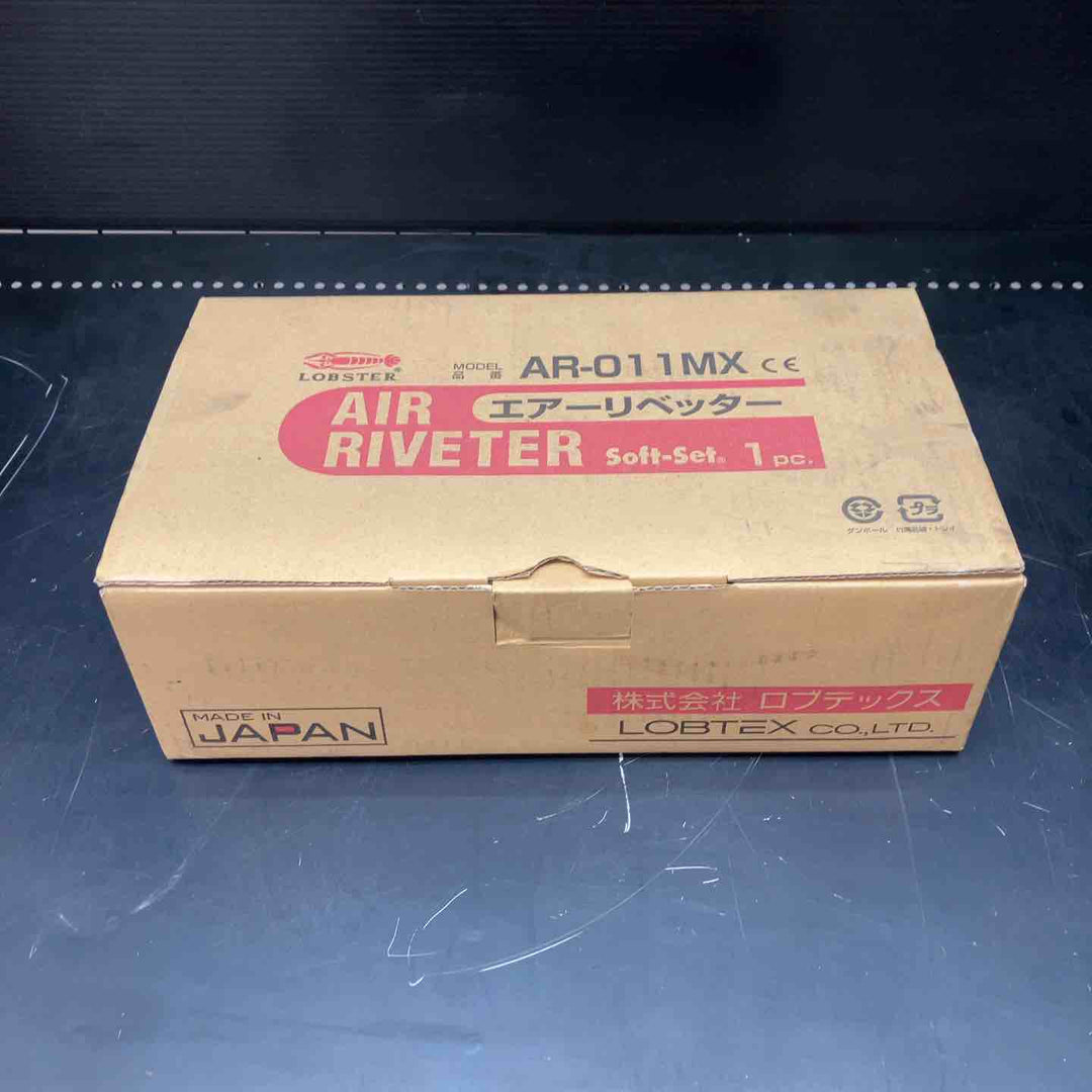 ロブスター/LOBSTER ロブテックス エビ エアーリベッター AR-011MX 長期保管品【川越店】
