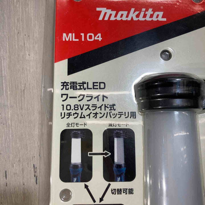 ◇マキタ(makita)10.8V コードレスLEDワークライト ML104 本体のみ【戸田店】