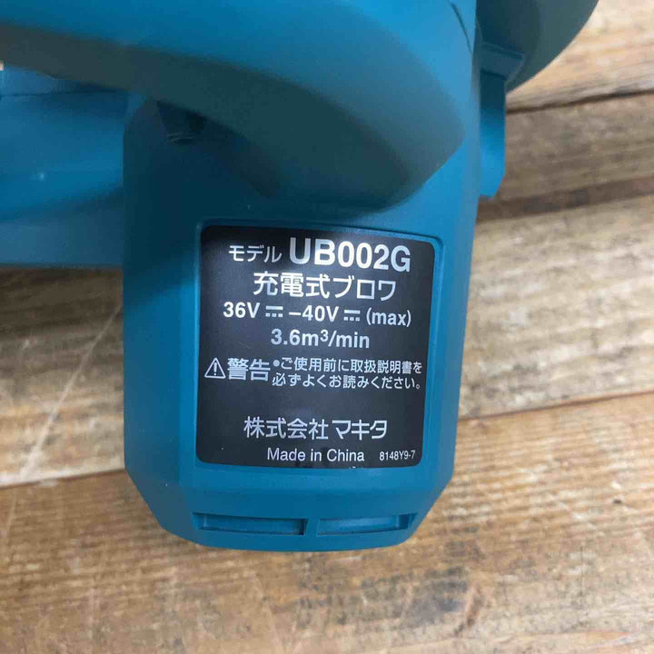 マキタ(makita) コードレスブロワ UB002GZ 【東大和店】