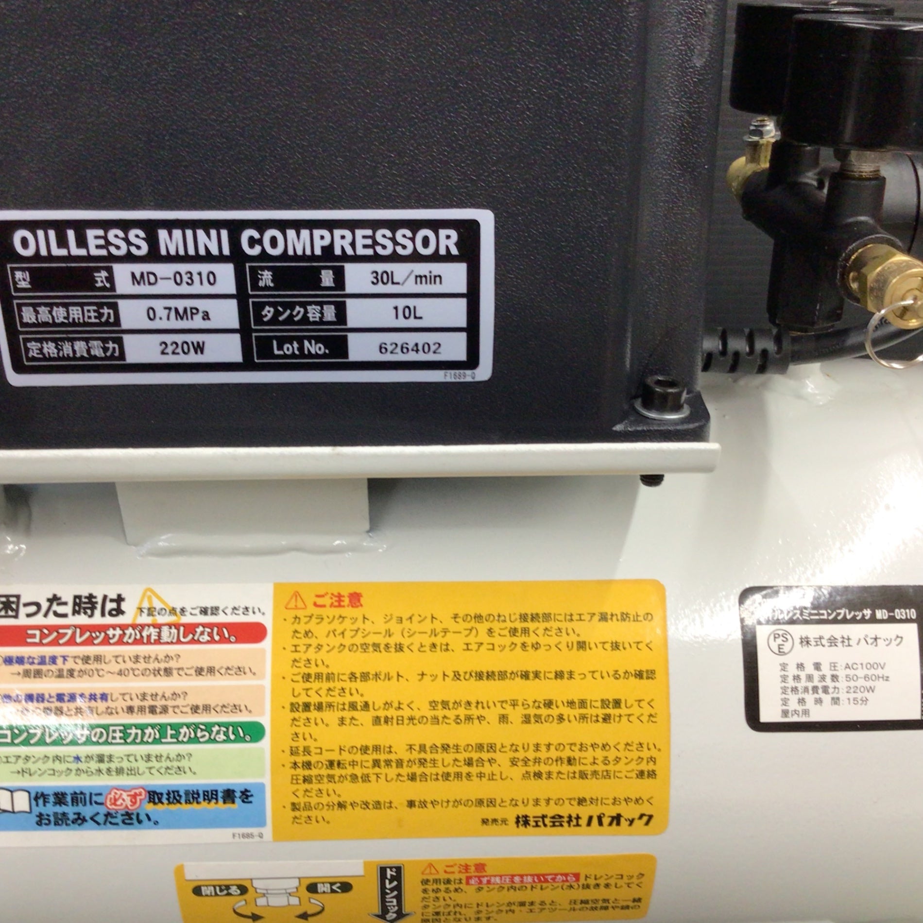 はまのかんちやん Power sonicエアコンプレッサー MD-0310 新品 Power sonic オイルレス ミニコンプレッサー MD-0310