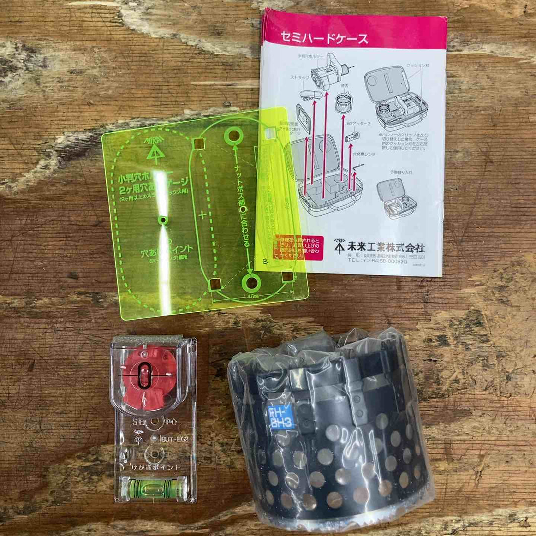 ◇未来工業 小判穴ホルソー FH-SBGP2B セミハードケース付【柏店】