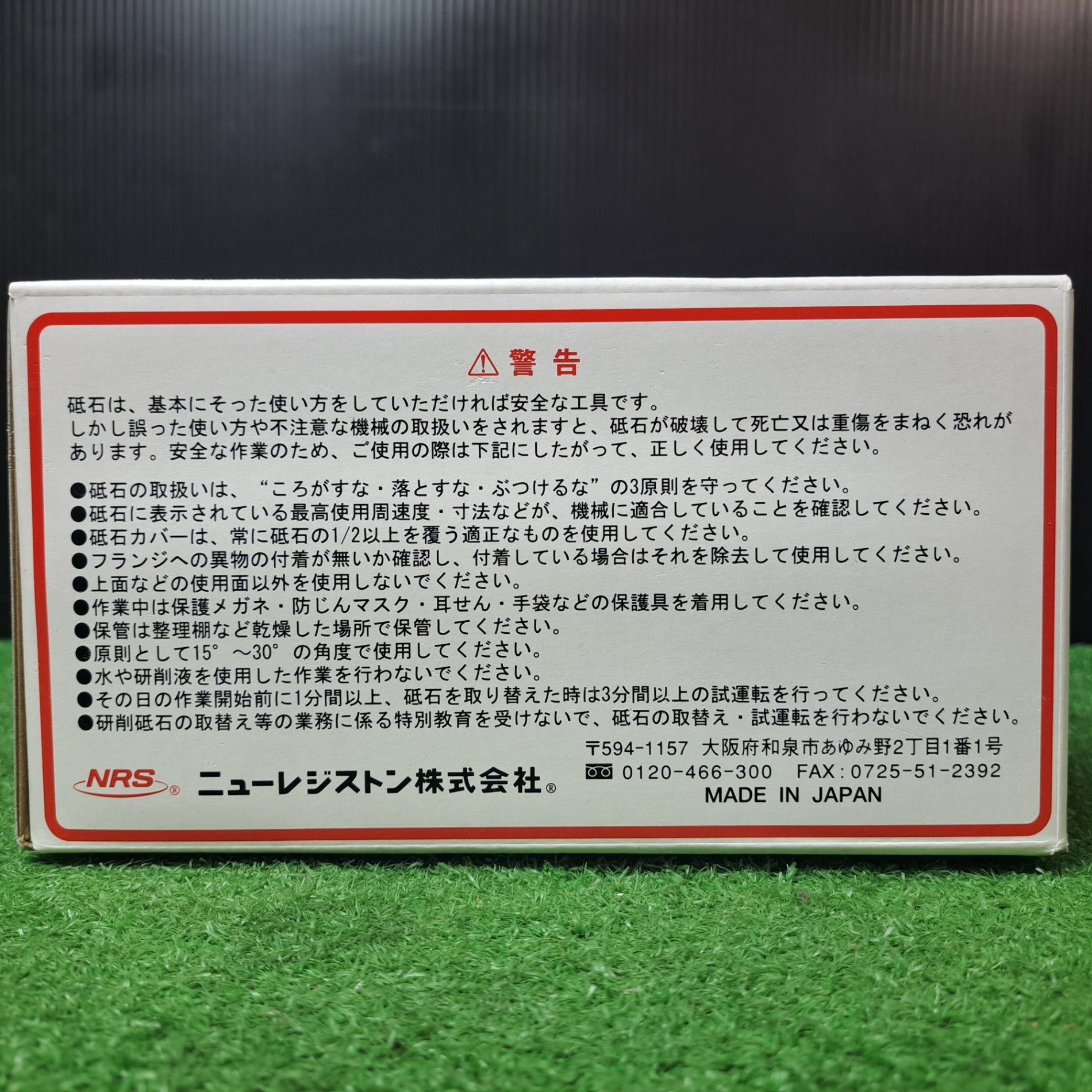 ニューレジストン NRS 研削砥石 スーパーレッド 105×6×15 #36 SR1056