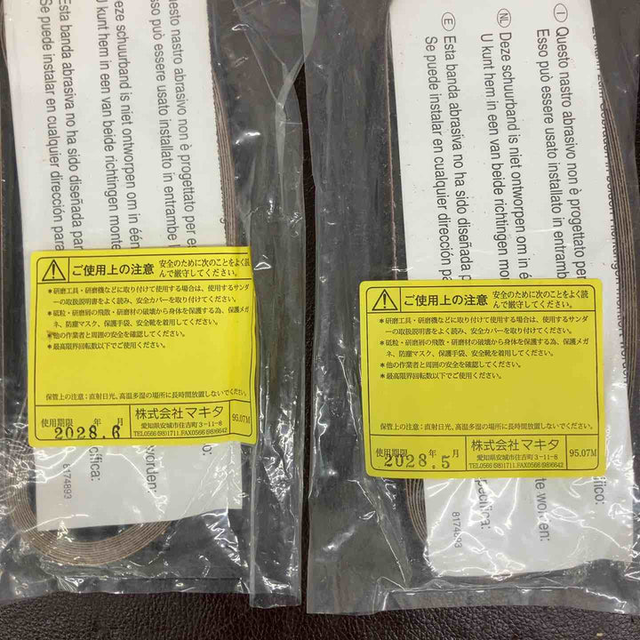 【未使用(店頭展示品)】 マキタ(makita) マキタ サンデイングベルト A-34475×5 A-34481×5 【東大和店】
