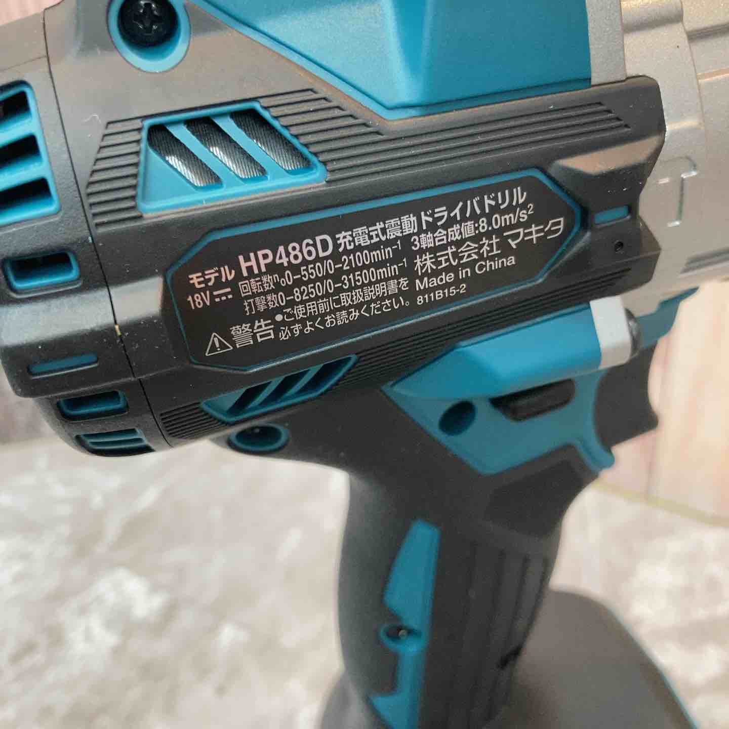 ☆マキタ(makita) コードレス振動ドリルドライバー HP486DRGX ☆マキタ(makita) コードレス振動ドリルドライバー HP486DRGX