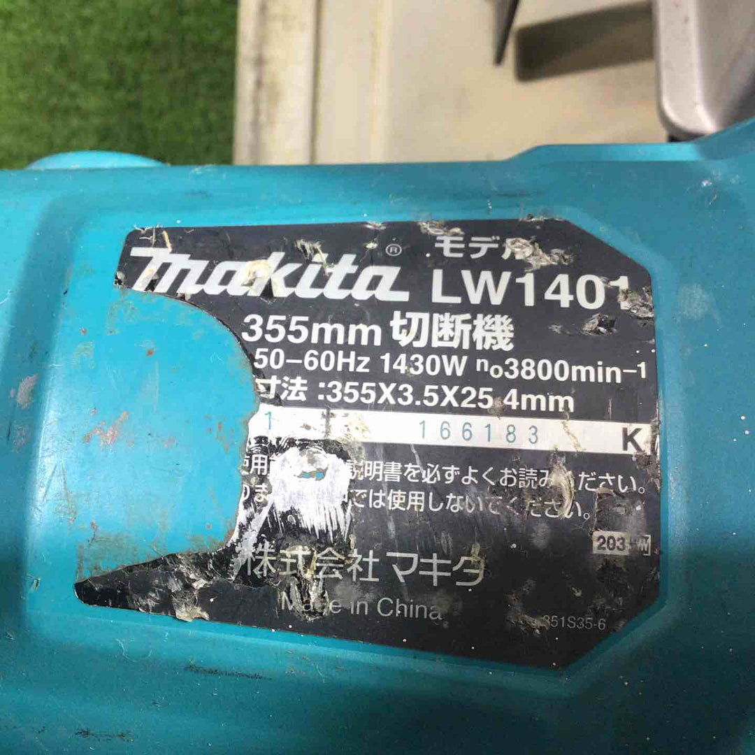 ☆マキタ(makita) 355mm切断機 LW1401【川口店】