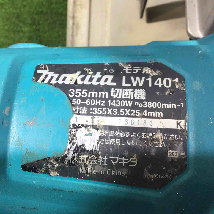 ☆マキタ(makita) 355mm切断機 LW1401【川口店】