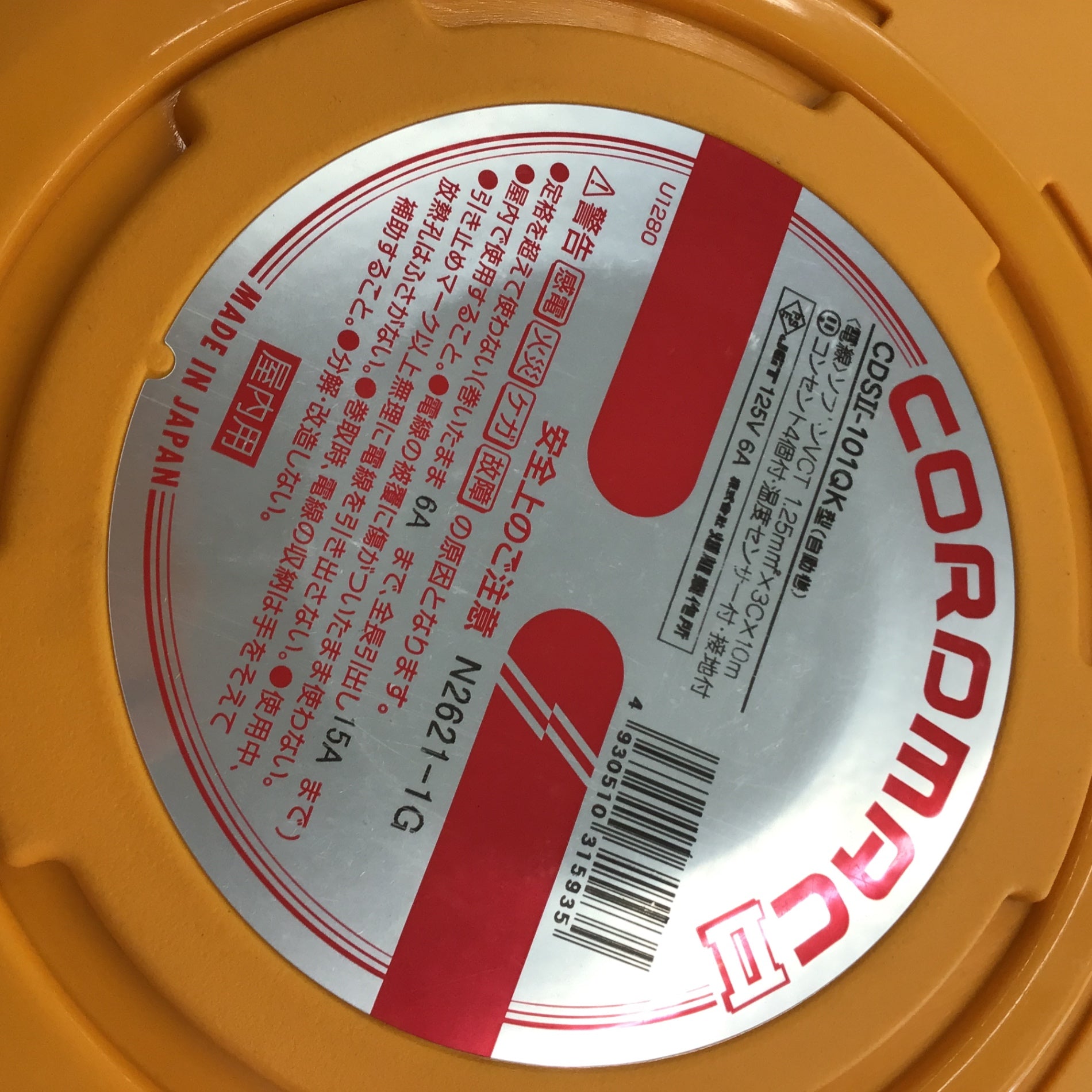 ハタヤ　コードマック2　単相100V　10m　四ツ口コンセント　CDS2-101Q　1台(8513602) ハタヤ コードマック2 単相100V 10m 四ツ口コンセント CDS2101Q ハタヤ