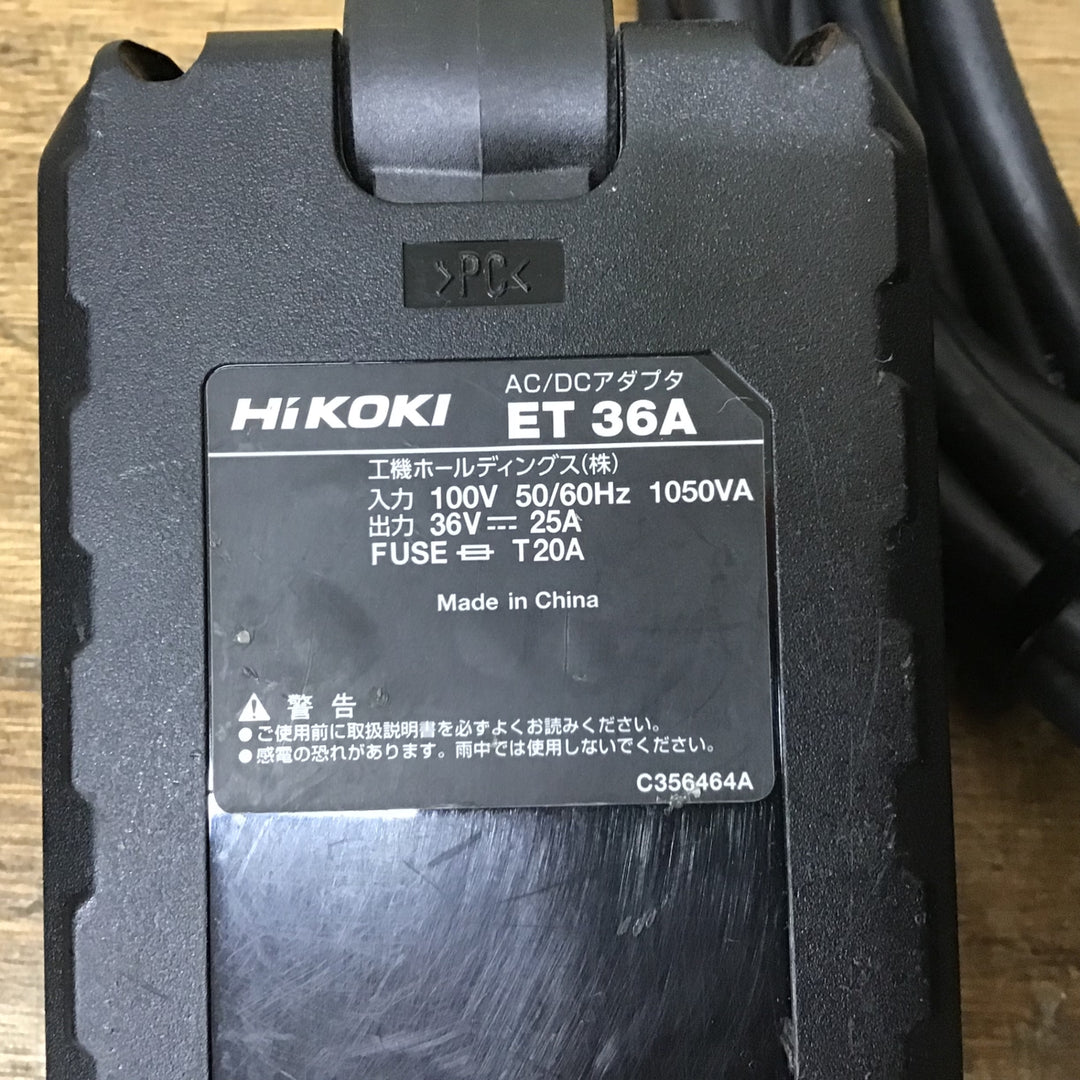 ○ハイコーキ(HIKOKI ※旧:日立工機) AC/DCアダプター ET36A AC100V→36V マルチボルト蓄電池対応【柏店】