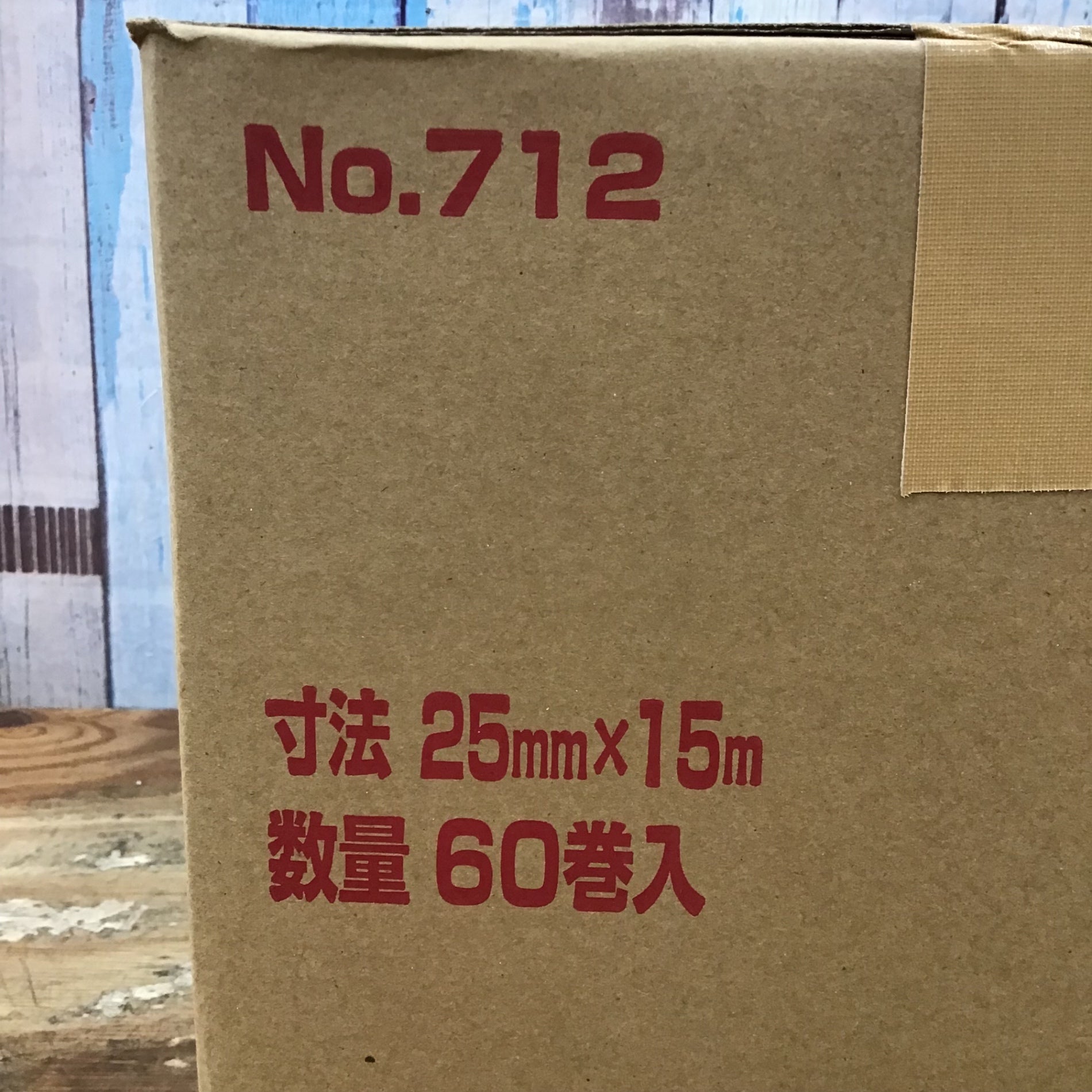 寺岡製作所 No.712 布両面テープ 25mm×15m 60巻【柏店】 – アクト