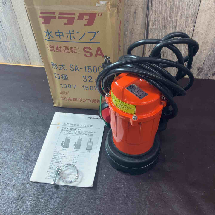 【中古美品】◇寺田ポンプ 水中ポンプ SA-150C 50Hz 未使用長期保管品【東大和店】