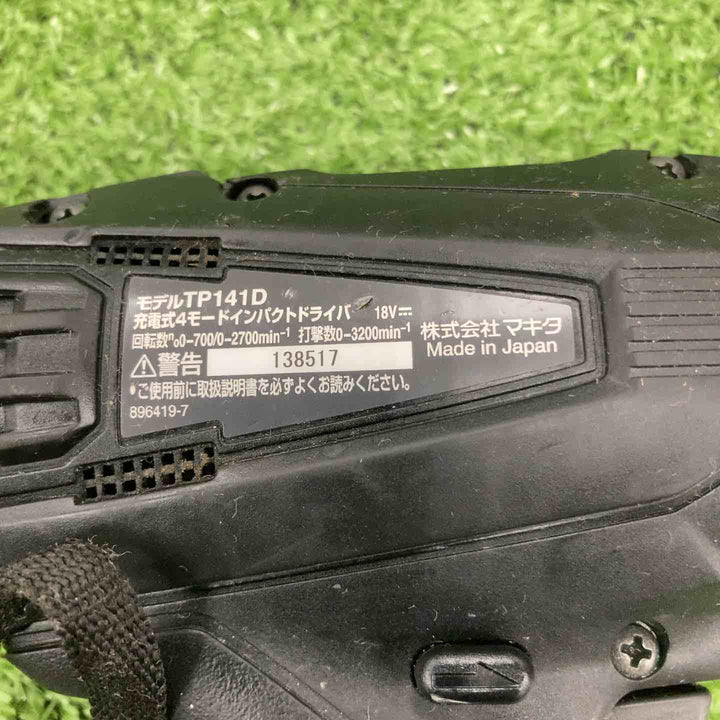 ☆マキタ(makita) コードレス4モードインパクトドライバー TP141DZB【川崎店】