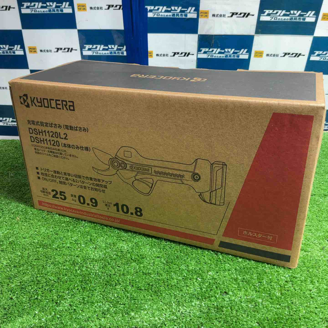 京セラ(Kyocera) 旧リョービ 充電式剪定ばさみ（電動ばさみ） 充電時間３８分 ＤＳＨ１１２０Ｌ２ 665300A　【草加店】