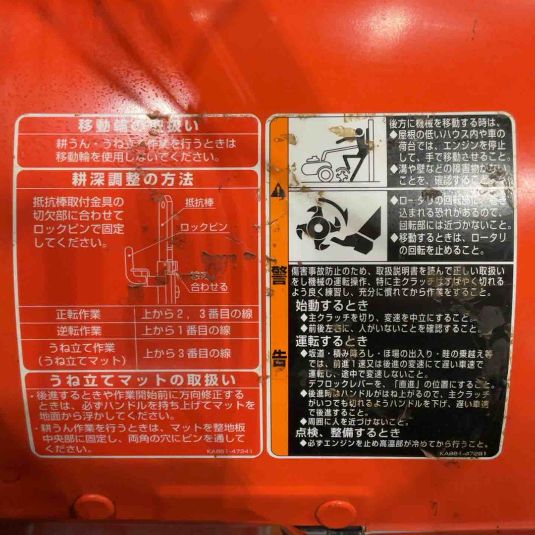 【店頭受取り限定】クボタ　農用トラクター　TRS700【川口店】