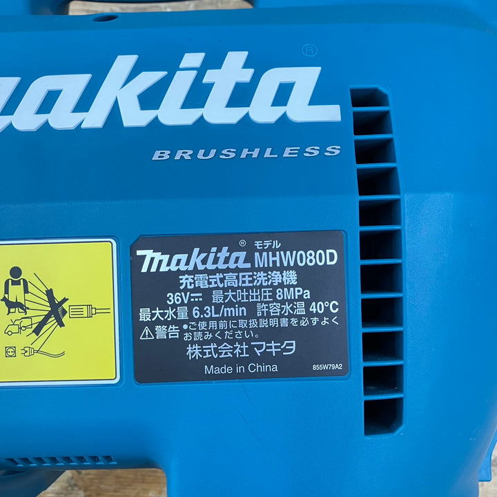 ★マキタ(makita) コードレス高圧洗浄機 MHW080DZK【柏店】