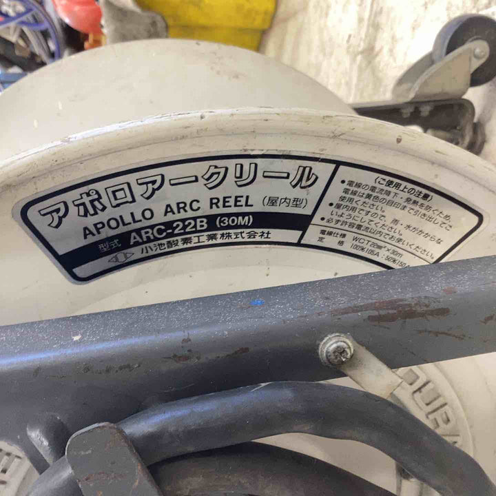 アポロアーク　リールのみ　ホースなし　ARC-22B【越谷店】
