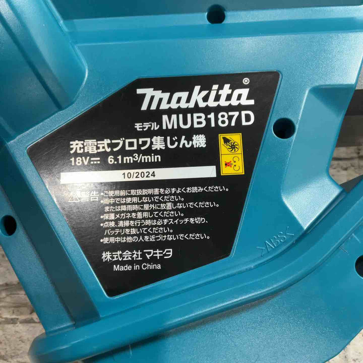 ★マキタ(makita) コードレスブロワ集じん機 MUB187DZ 18V 動作確認済み【川口店】