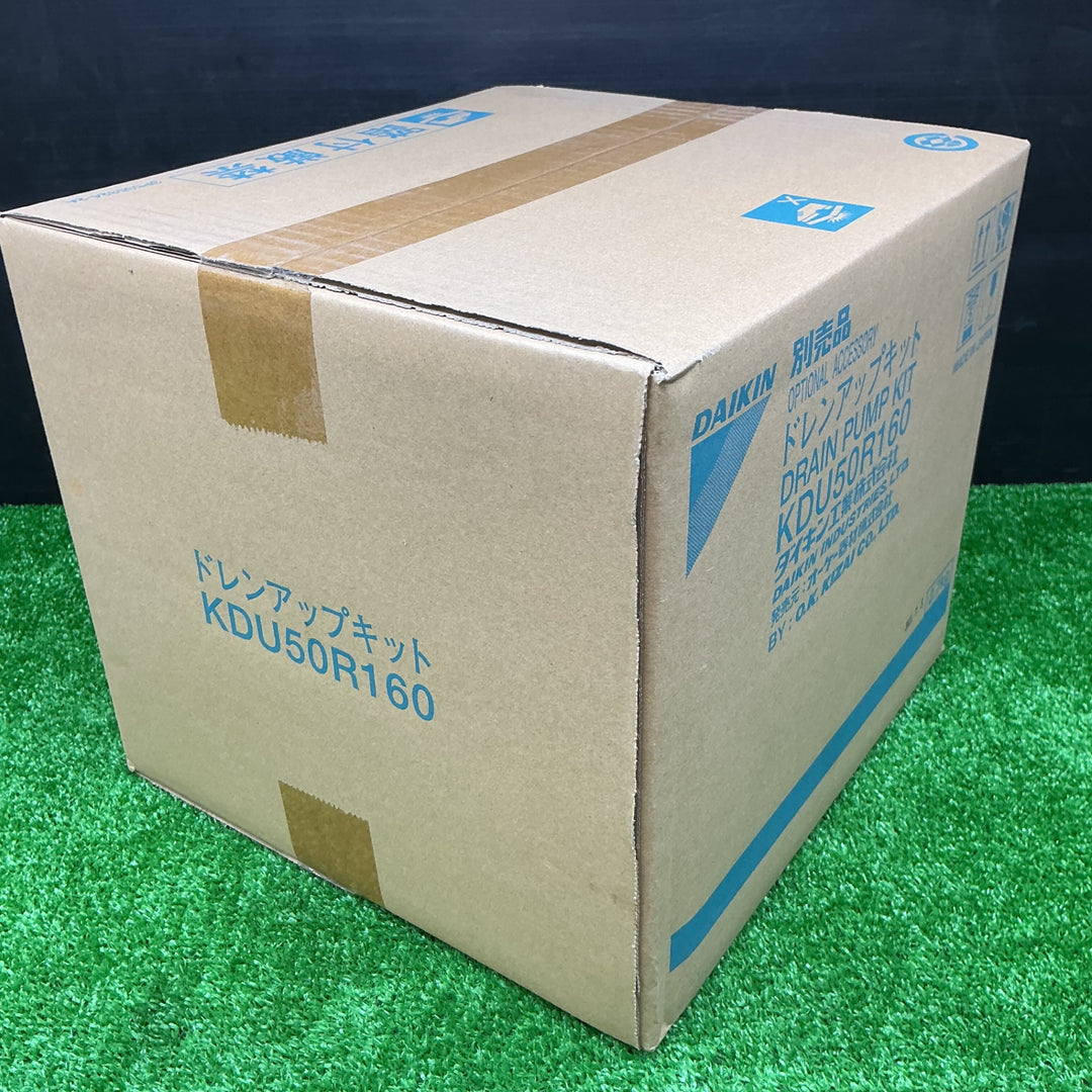 【未使用品】 ダイキン ドレンアップキット KDU50R160 【電材館越谷店】