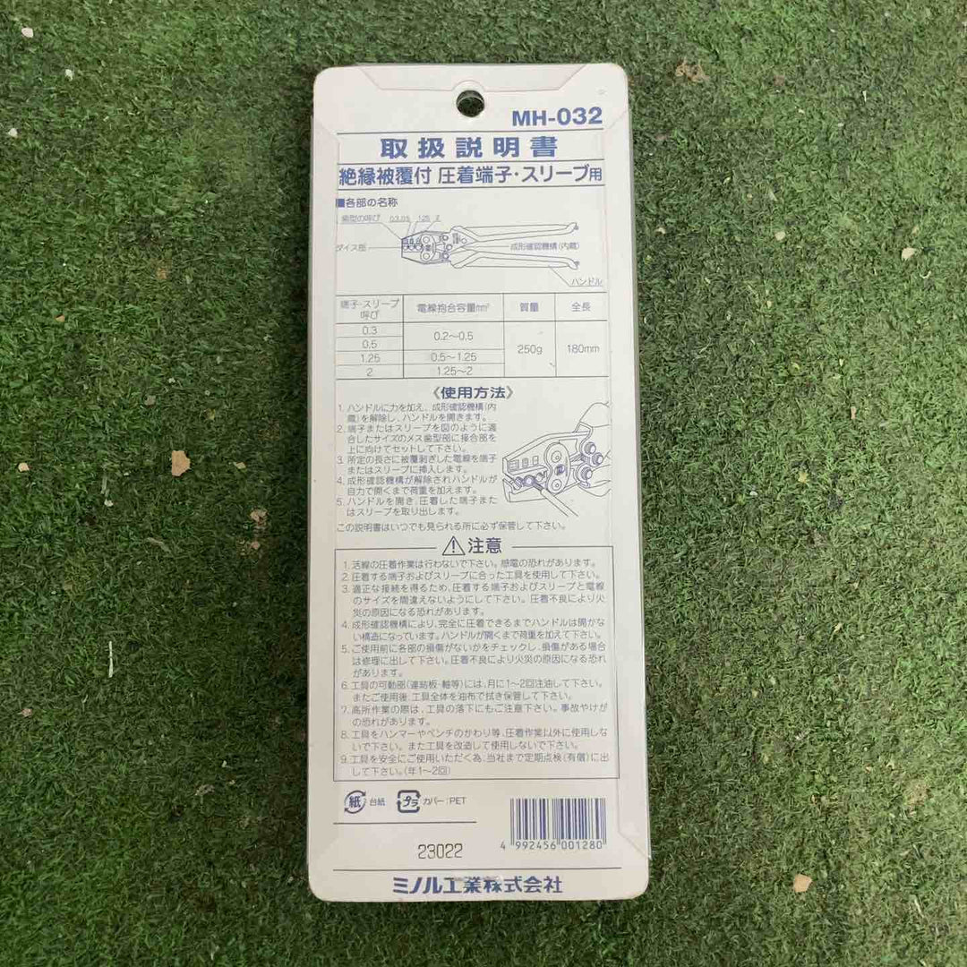 マーベル(MARVEL) 圧着工具 ハンドプレス MH-7S、MH-032、MH-125 3点セット【町田店】