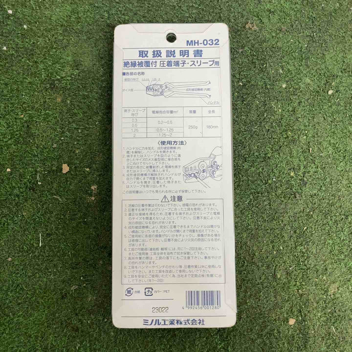 マーベル(MARVEL) 圧着工具 ハンドプレス MH-7S、MH-032、MH-125 3点セット【町田店】