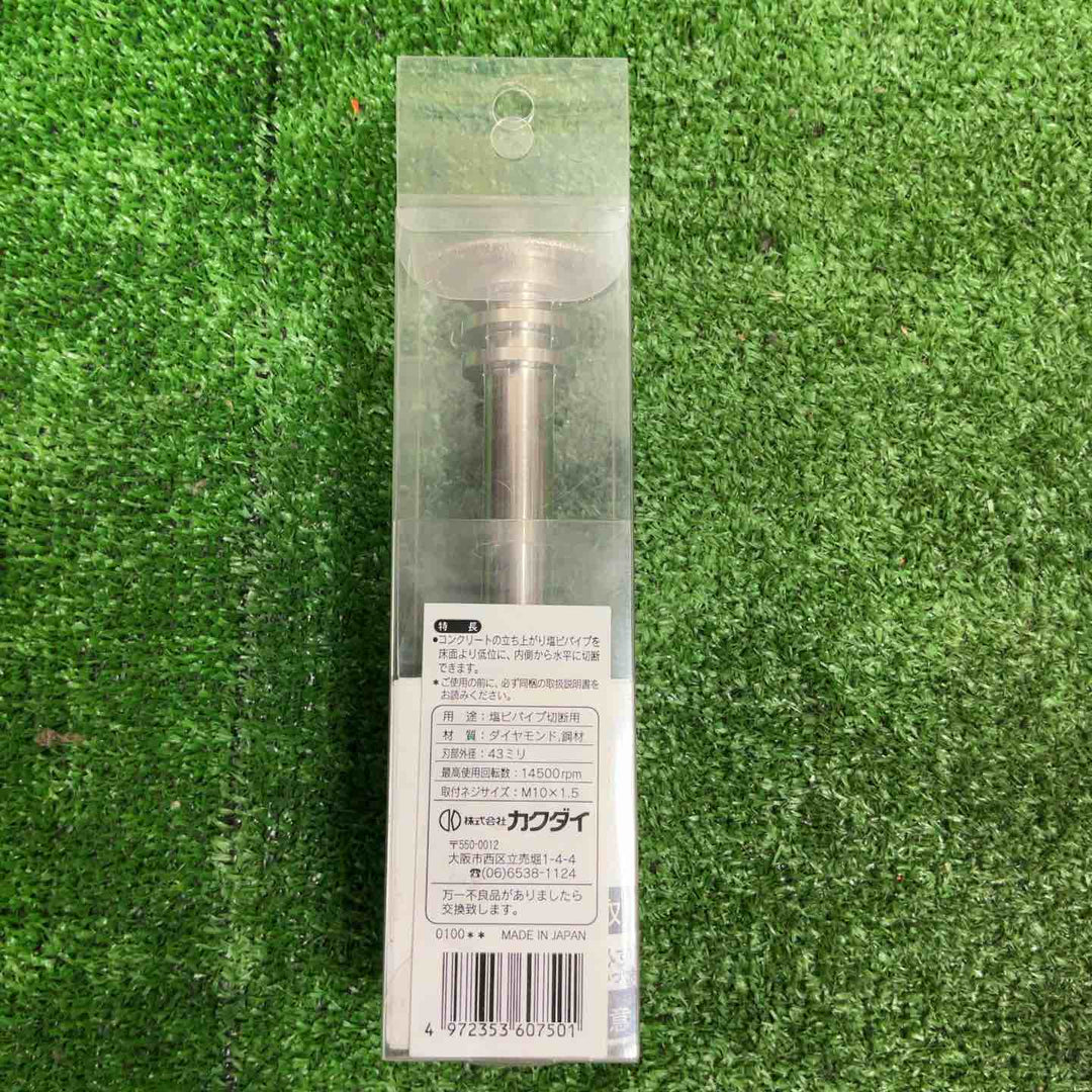 ◇カクダイ インナーカッター 6075【草加店】
